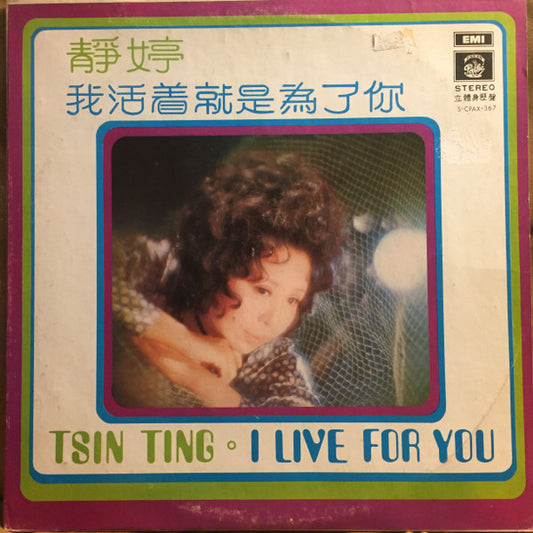 Tsin Ting : I Live For You (LP, Album)