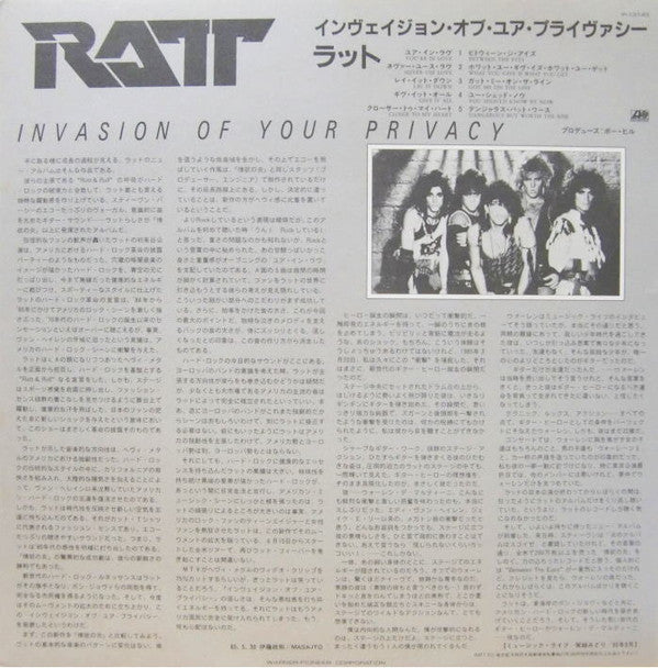 Ratt : Invasion Of Your Privacy (LP, Album)