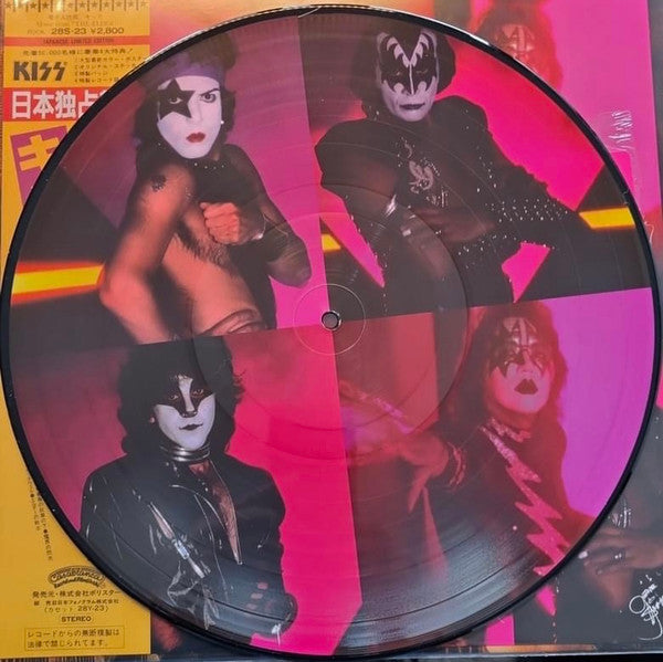 Kiss : (Music From) The Elder (LP, Ltd, Pic, RE)