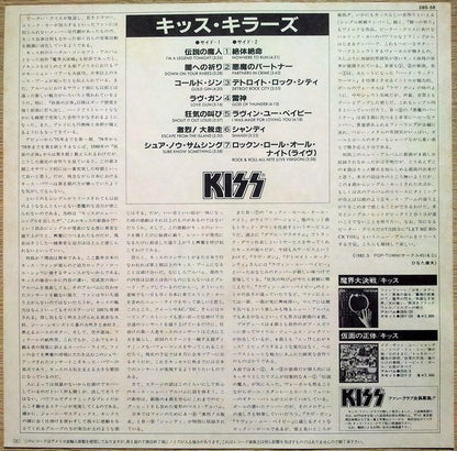 Kiss : Killers (LP, Comp)