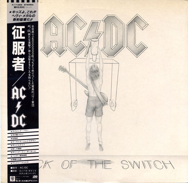 AC/DC : Flick Of The Switch = 征服者 (LP, Album)