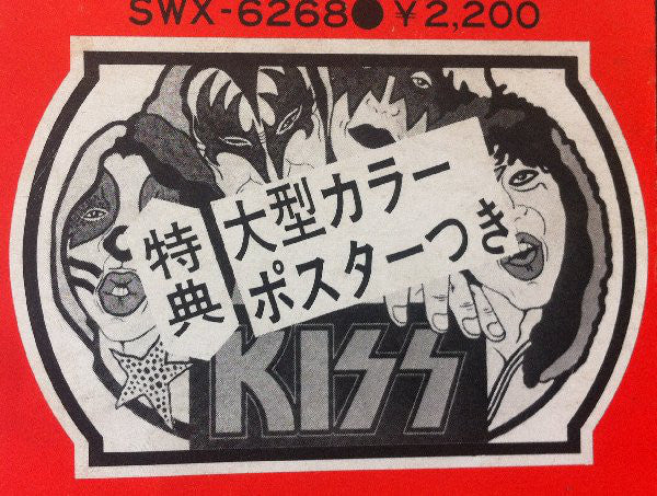 Kiss : Destroyer (LP, Album, Ltd, Blu)